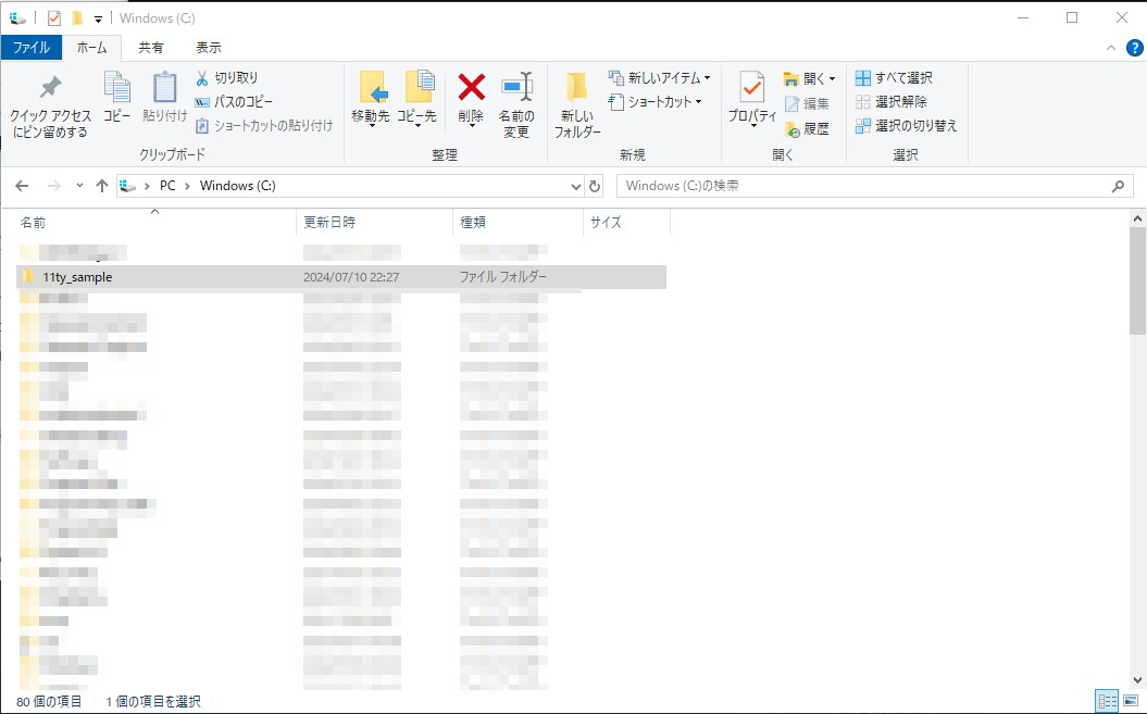 Cドライブ直下にサイト制作用のフォルダを作った