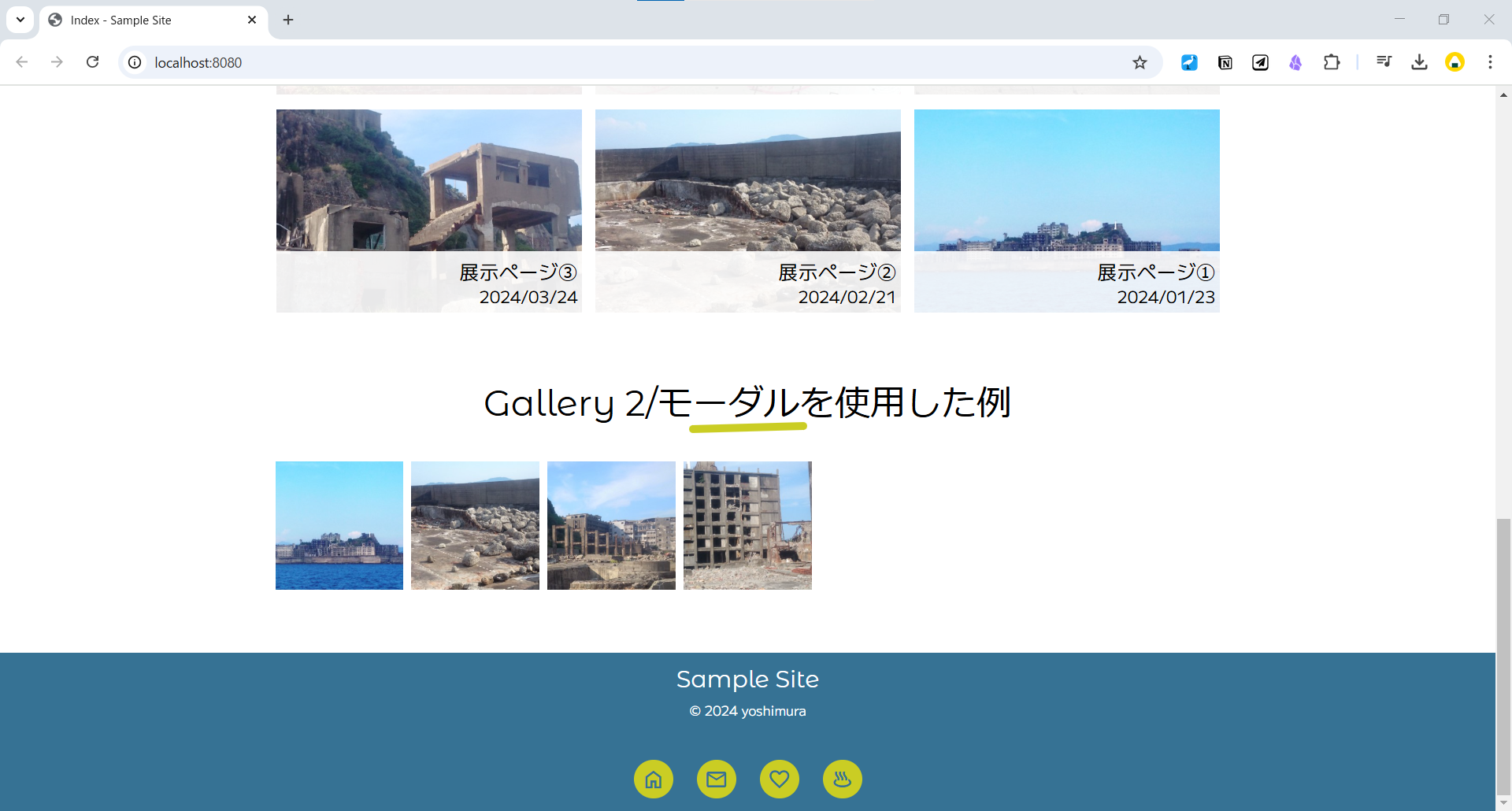 サムネイル画像が並んでいる