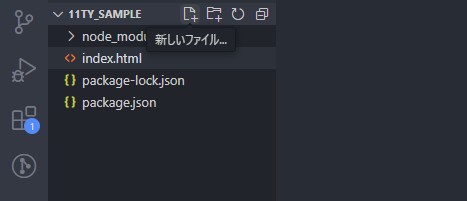vscodeでindex.htmlを作成したところ