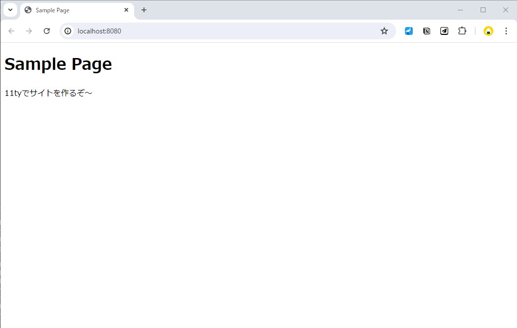 ブラウザでhttp://localhost:XXXX/にアクセス、index.htmlと同じ内容が表示された！