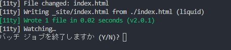 「Ctrl+C」を押すとターミナルに質問が表示される