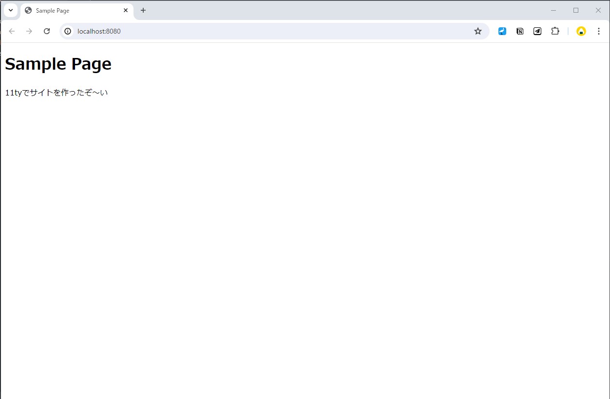 コードを書き換える前と全く同じ表示のindex.html