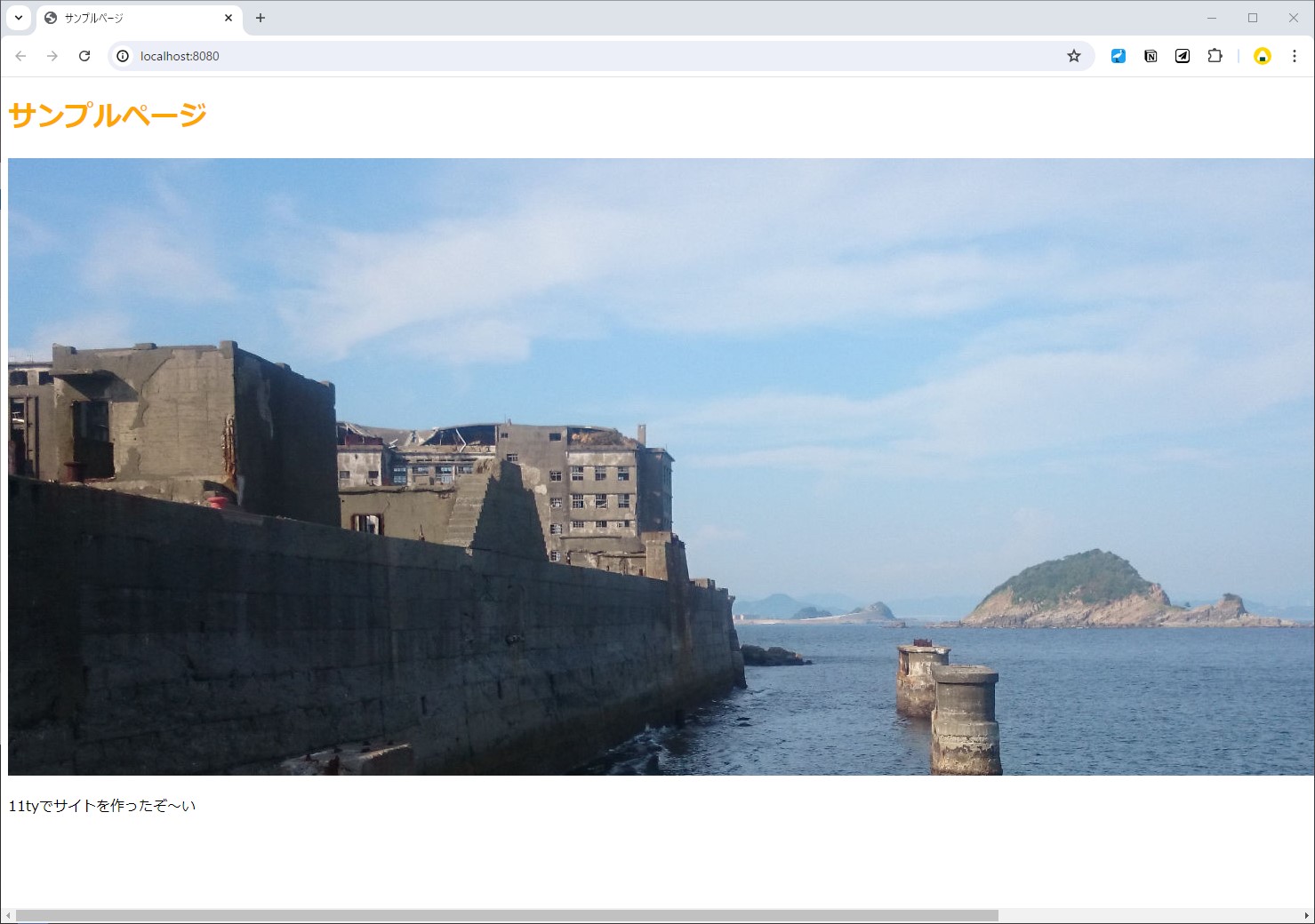 スタイルシートが反映されたindex.html
