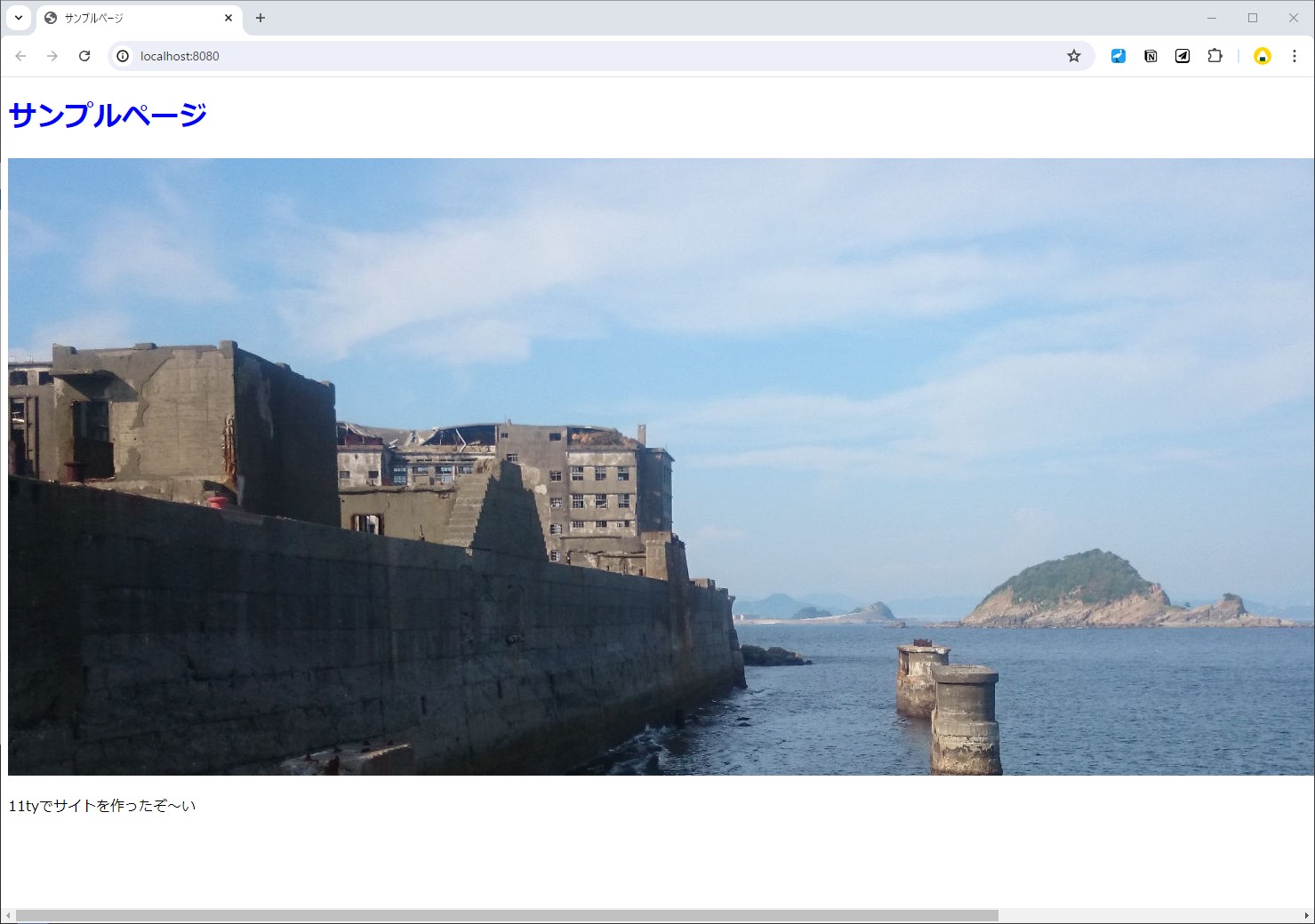 自動で再読み込み・スタイルシートが反映されたところ