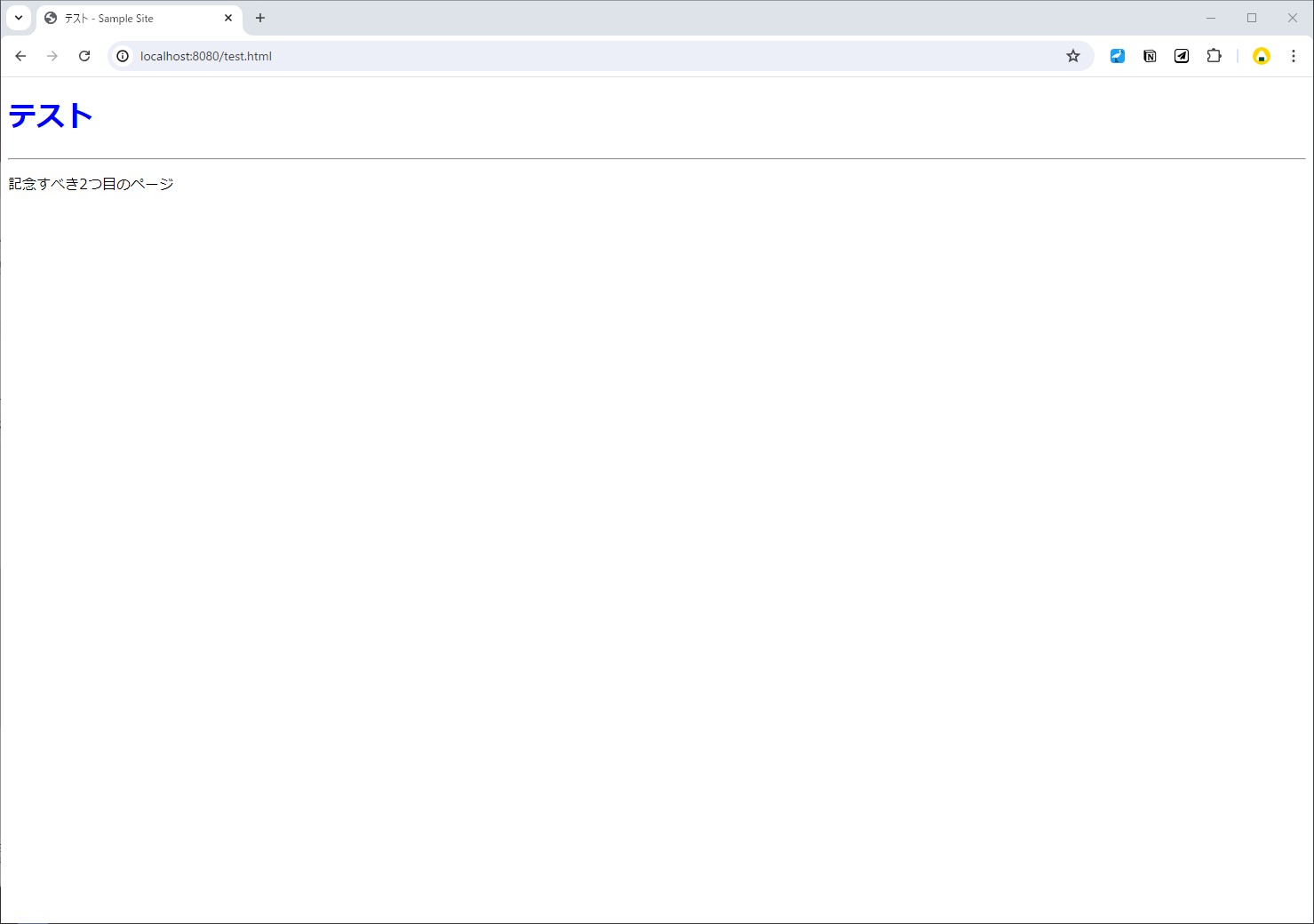 layout.htmlの変更が反映されたtest.html