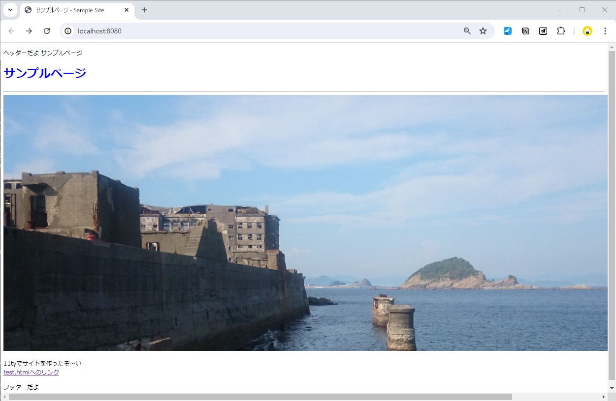 現在のindex.html