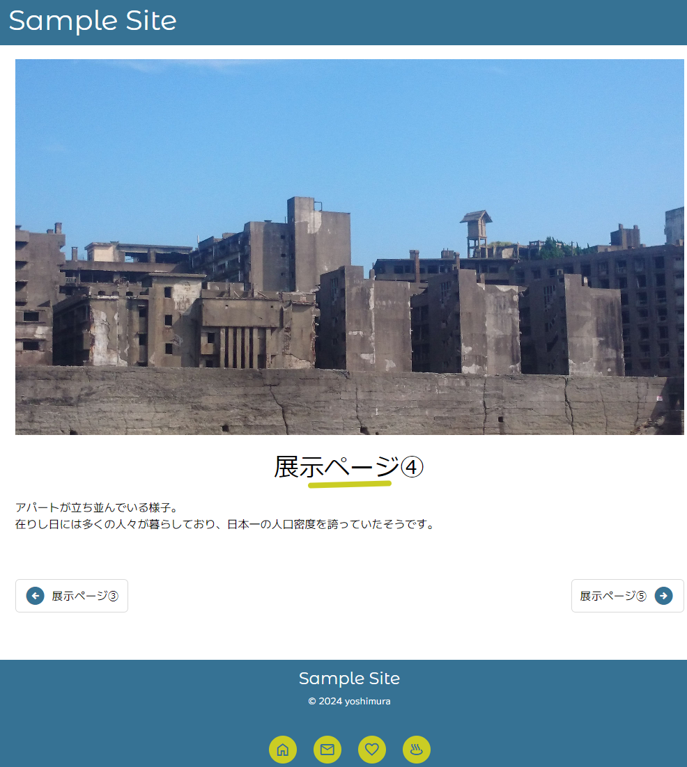 これから作るサイト(個別の作品展示ページ)