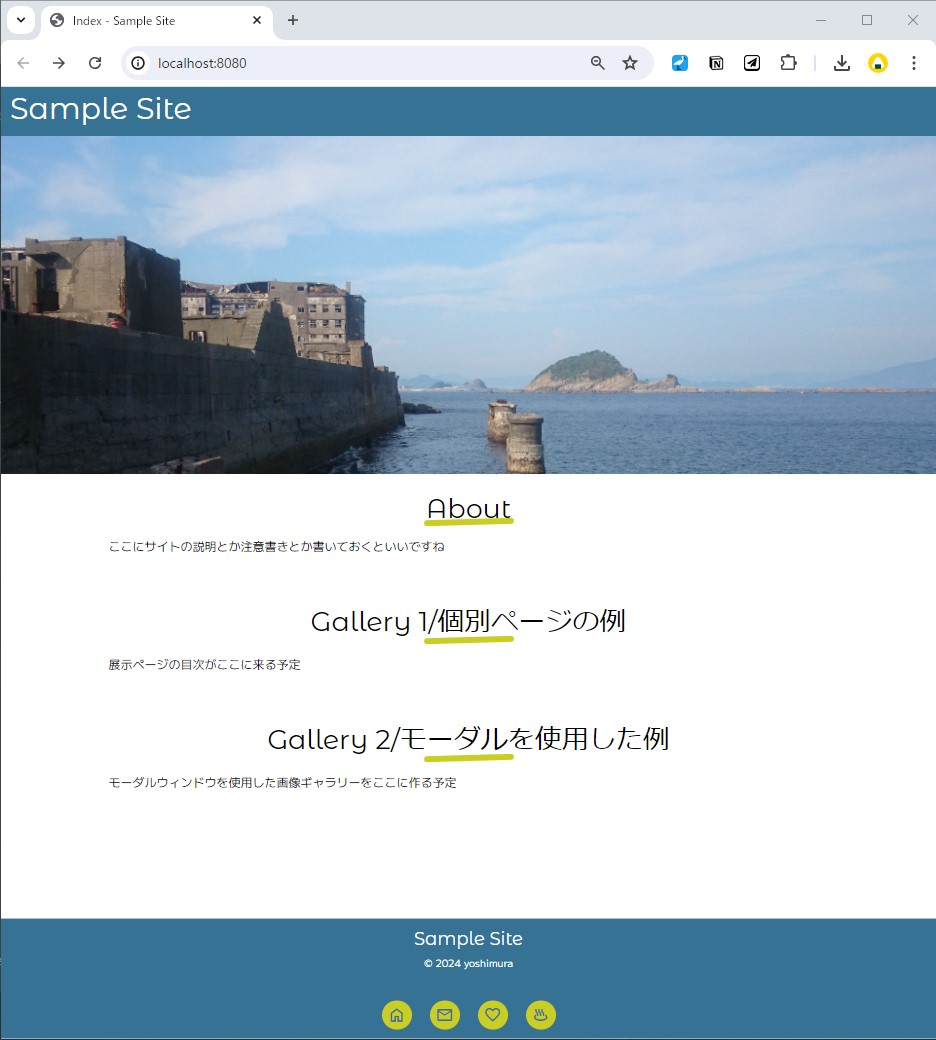 今のindex.html