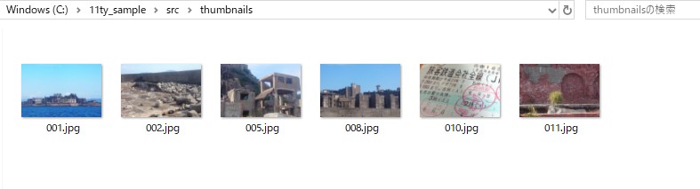 用意したサムネイル画像(エクスプローラー表示)