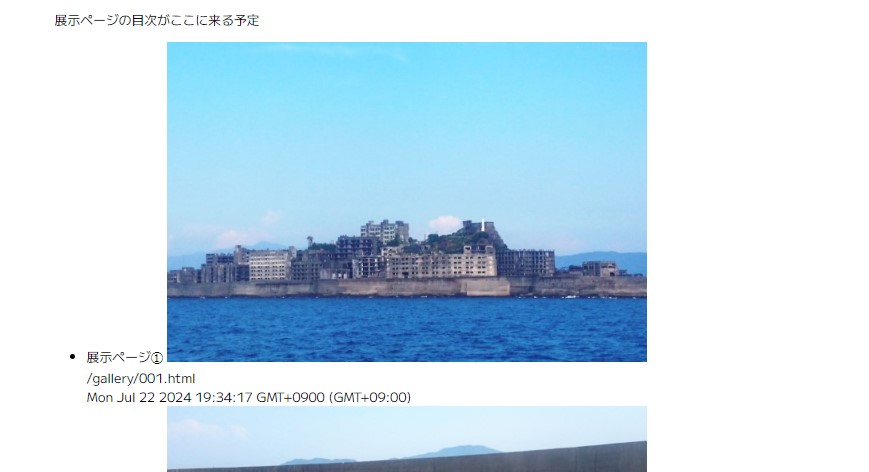 曜日や時刻も表示されている…？