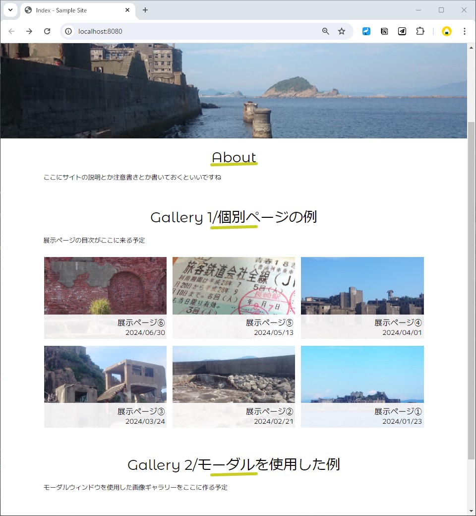 個別ページへの目次が完成！