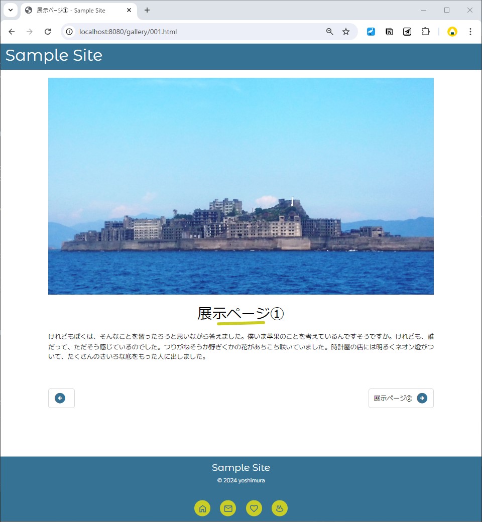 左側のナビが矢印だけになっている