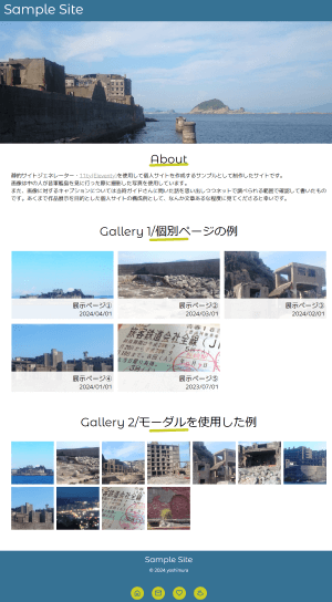 これから作るサイト(トップページ)